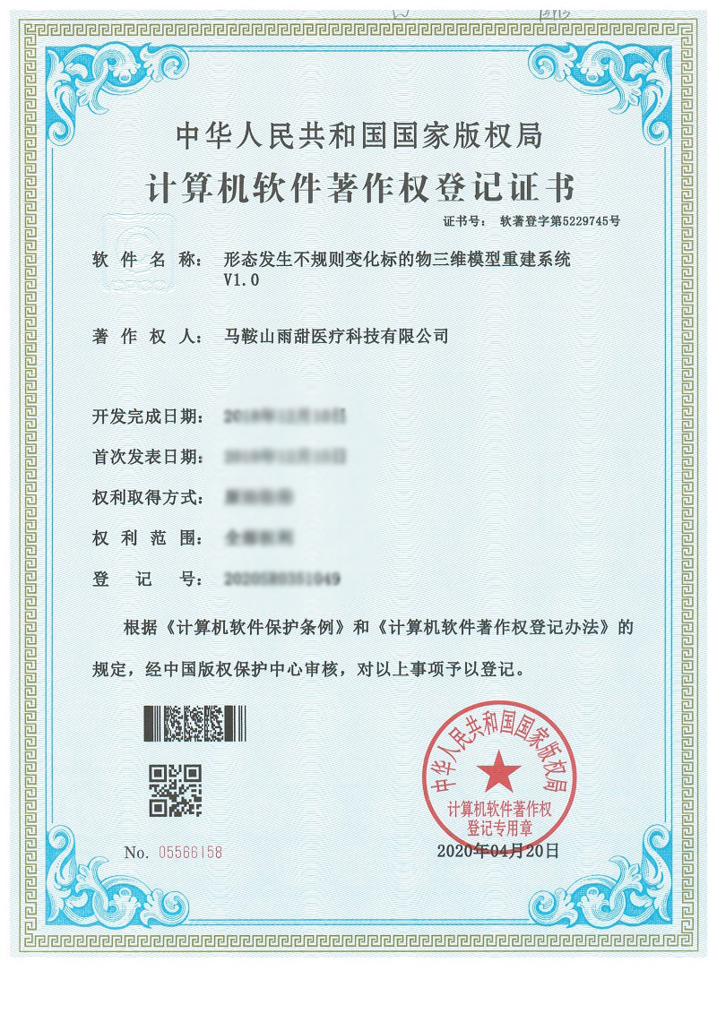 软著5