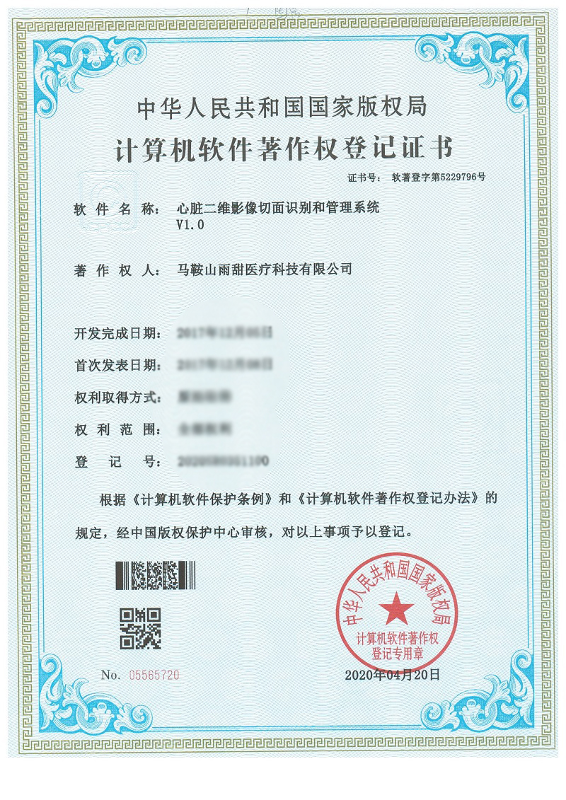 软著3
