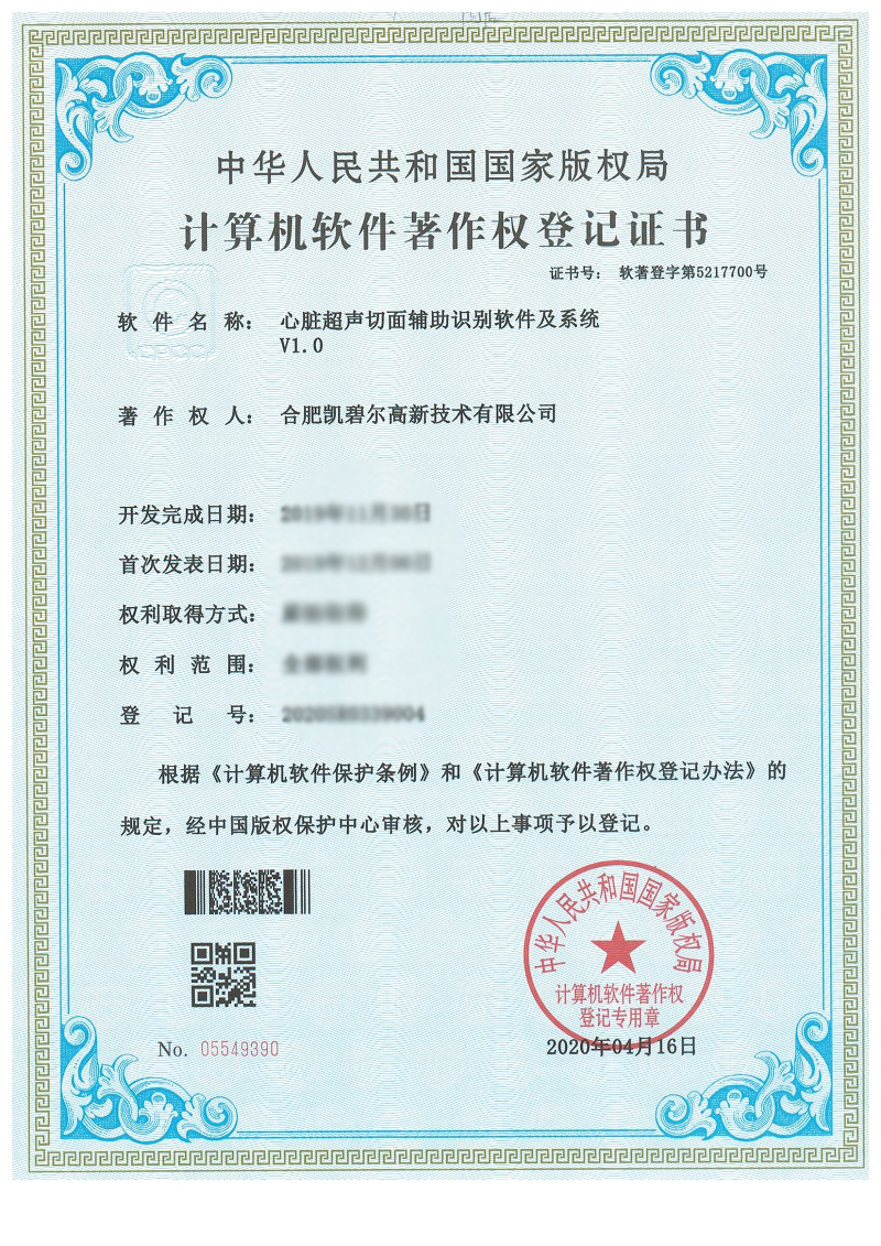 荣誉12