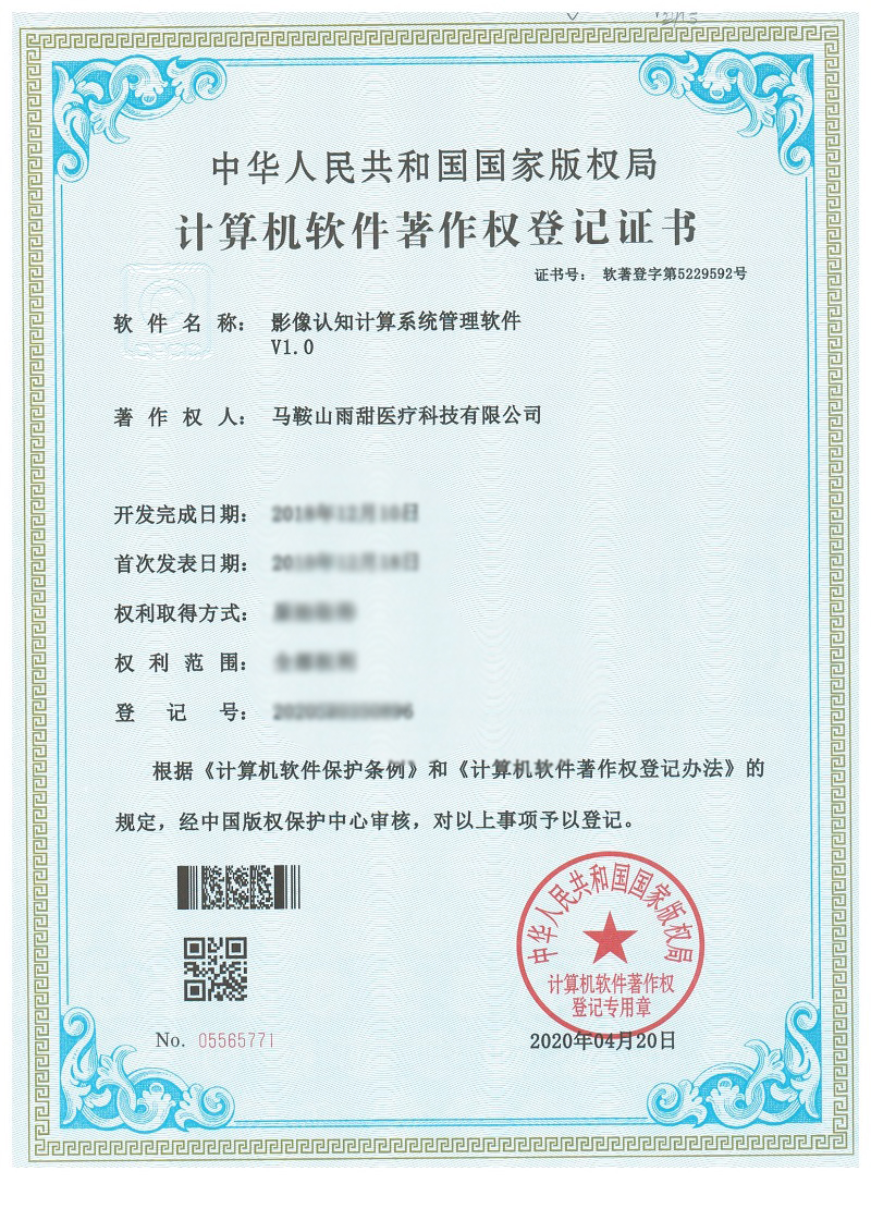 软著7